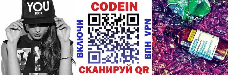 Codein Purple Drank  наркошоп  Норильск 