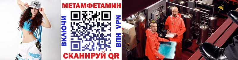 где продают   Норильск  Метамфетамин мет 